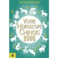 votre horoscope chinois 2008 par Ngoc-Rao Nguyen