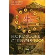 Horoscope chinois 2009 par Alexandra Beaumont